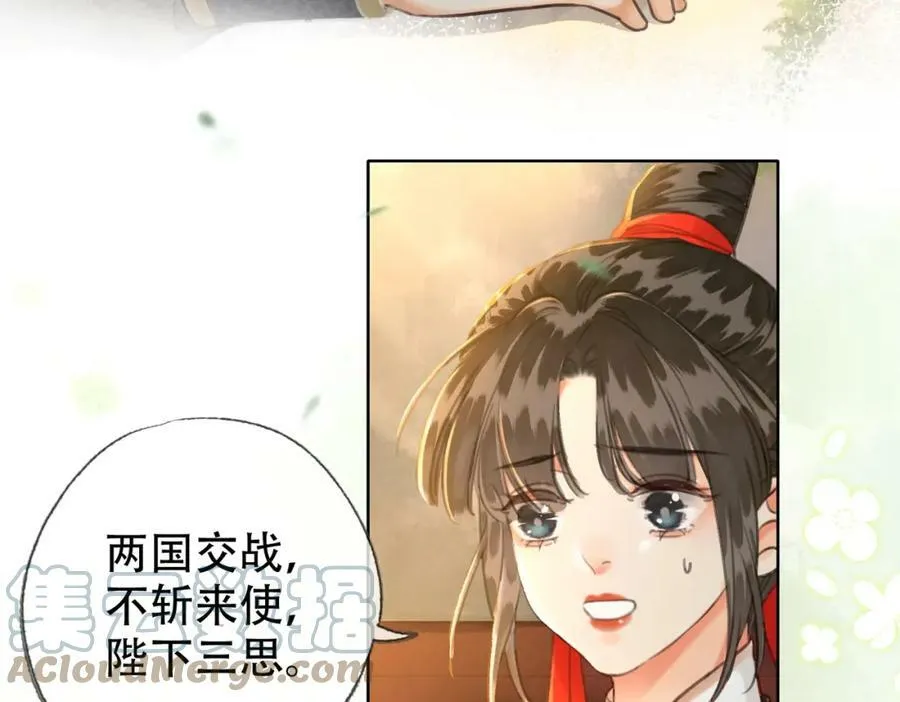 第三十四话 封为美人 第7页