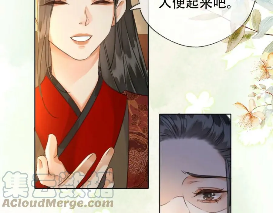 第三十四话 封为美人 第10页