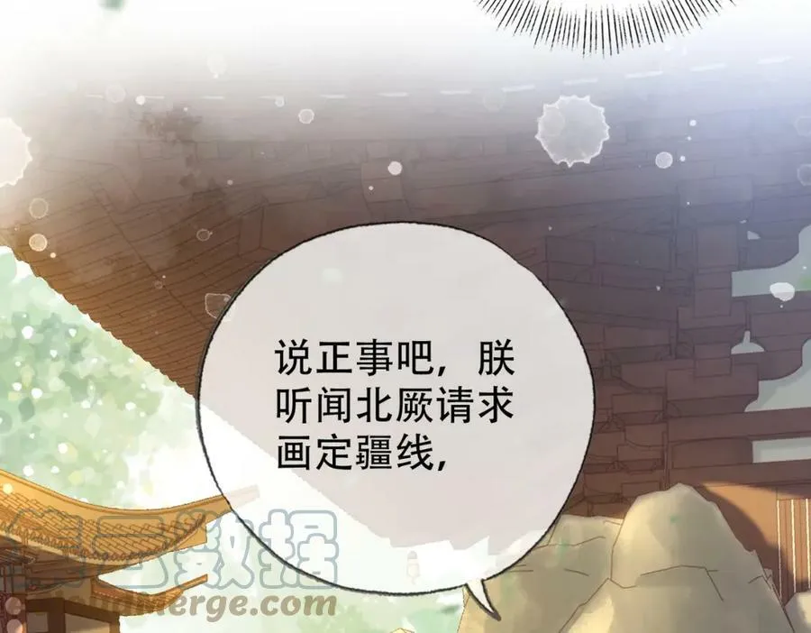 第三十四话 封为美人 第13页