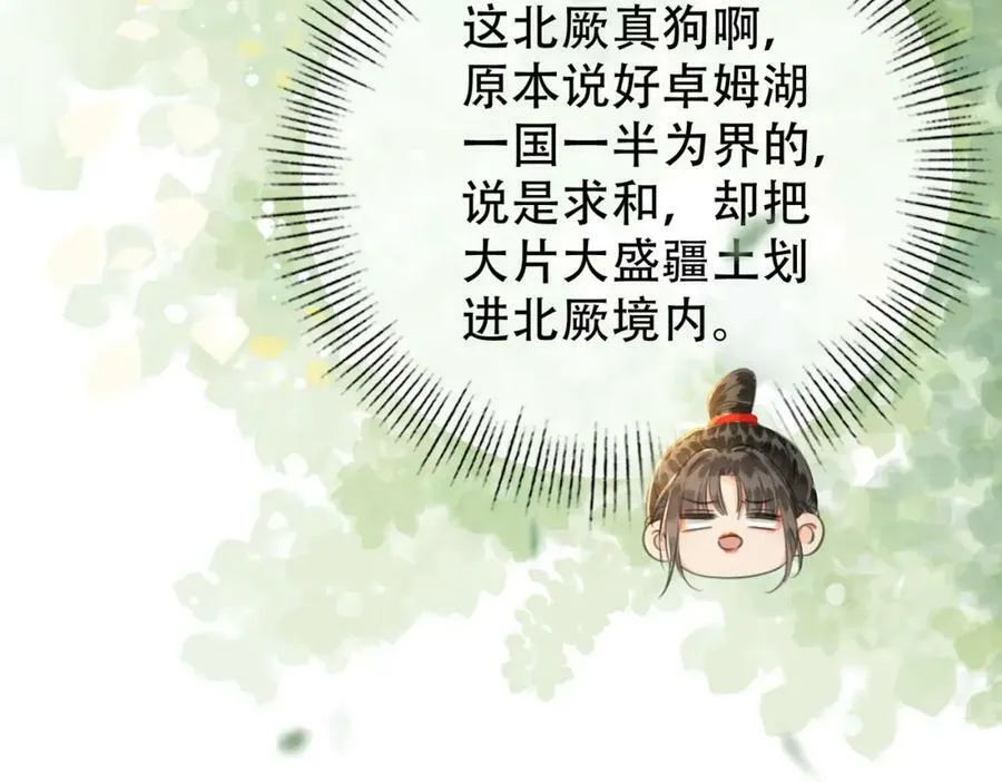 第三十四话 封为美人 第23页