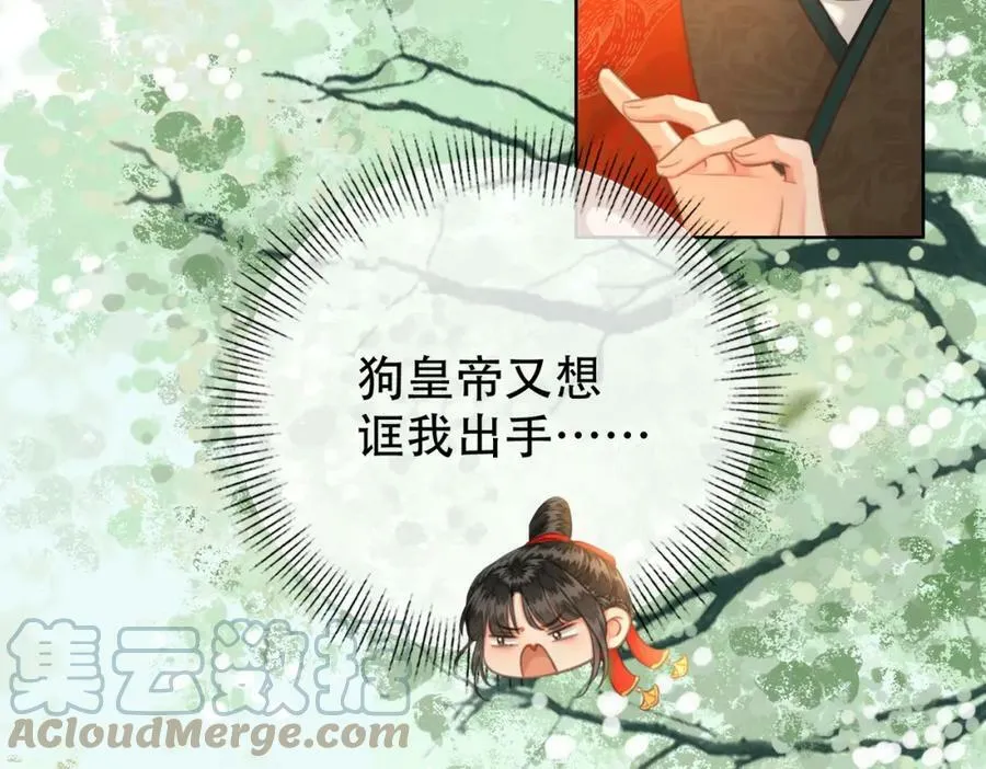 第三十四话 封为美人 第28页