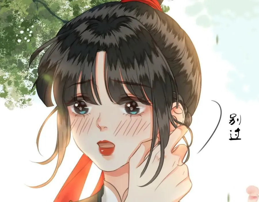 第三十四话 封为美人 第30页