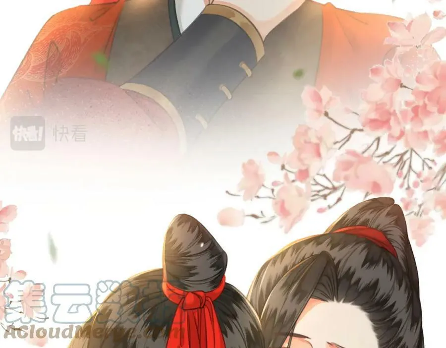 第三十四话 封为美人 第31页