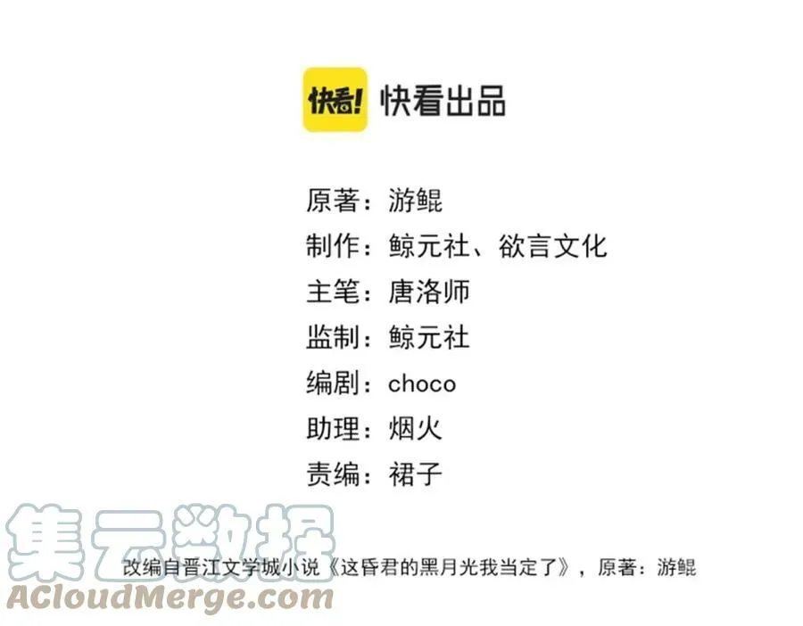 第三十四话 封为美人 第34页