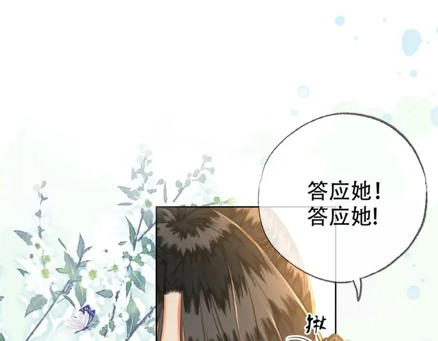 第三十四话 封为美人 第35页