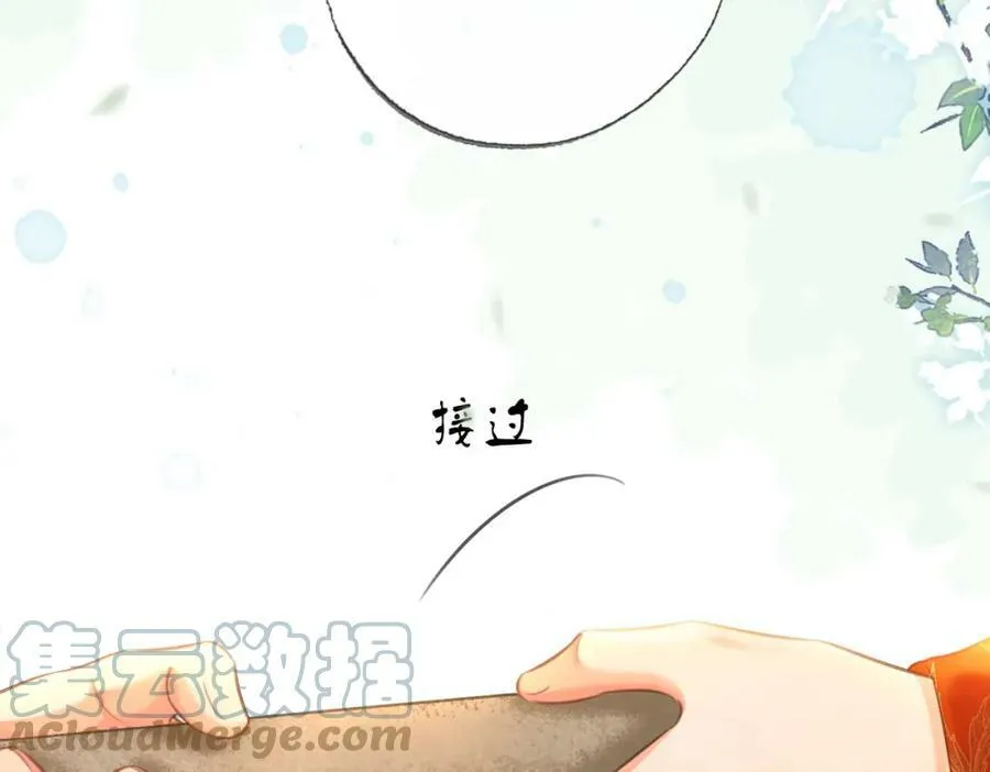 第三十四话 封为美人 第37页