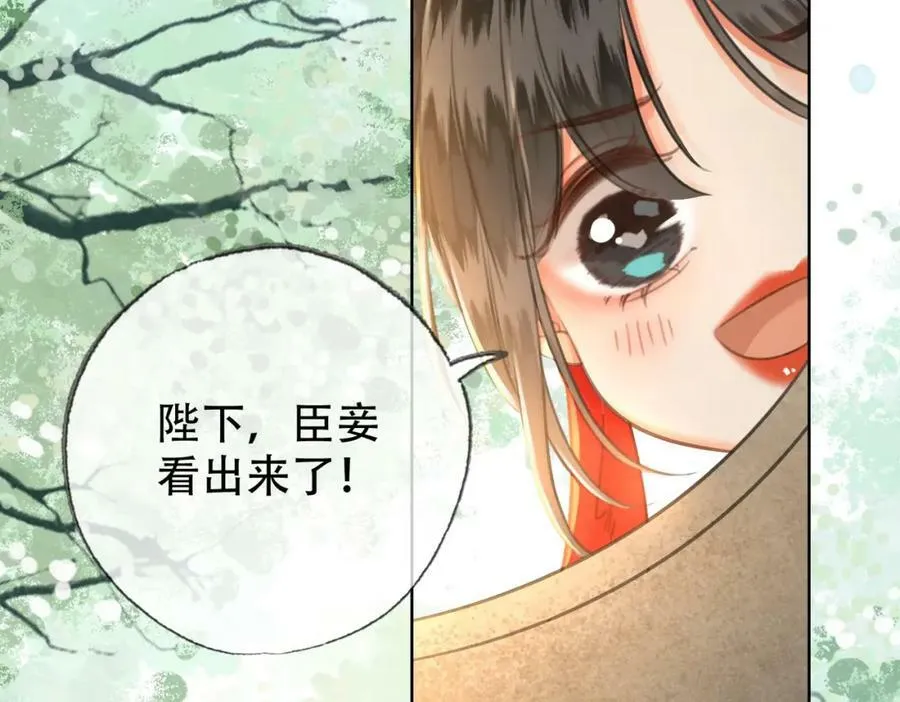 第三十四话 封为美人 第39页