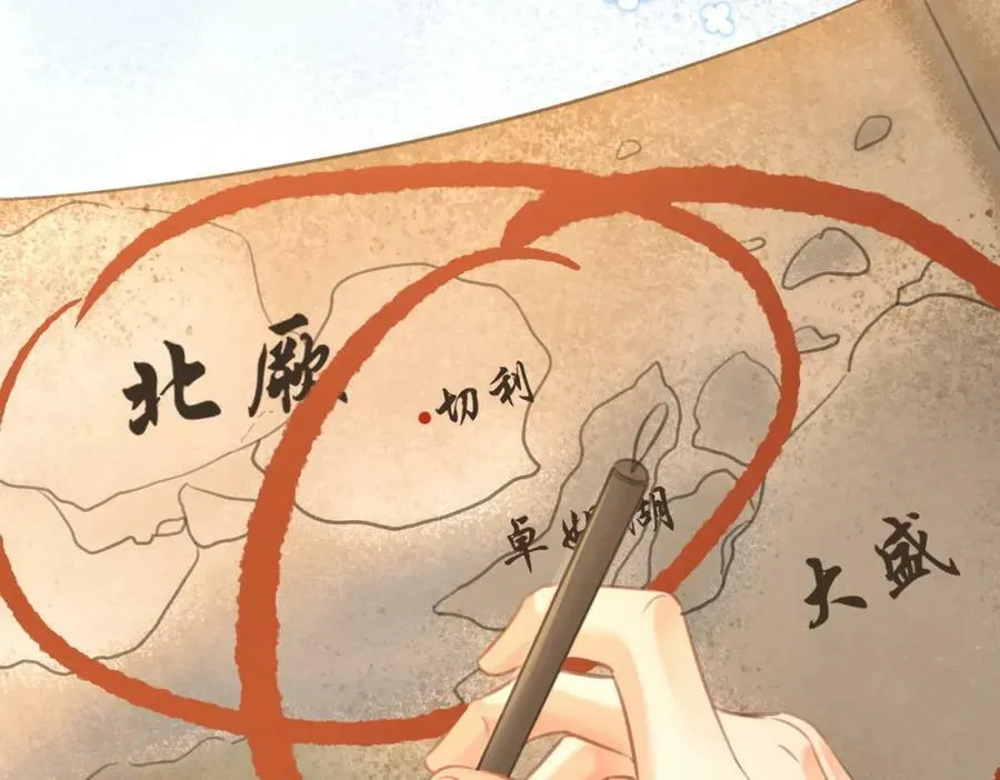 第三十四话 封为美人 第42页