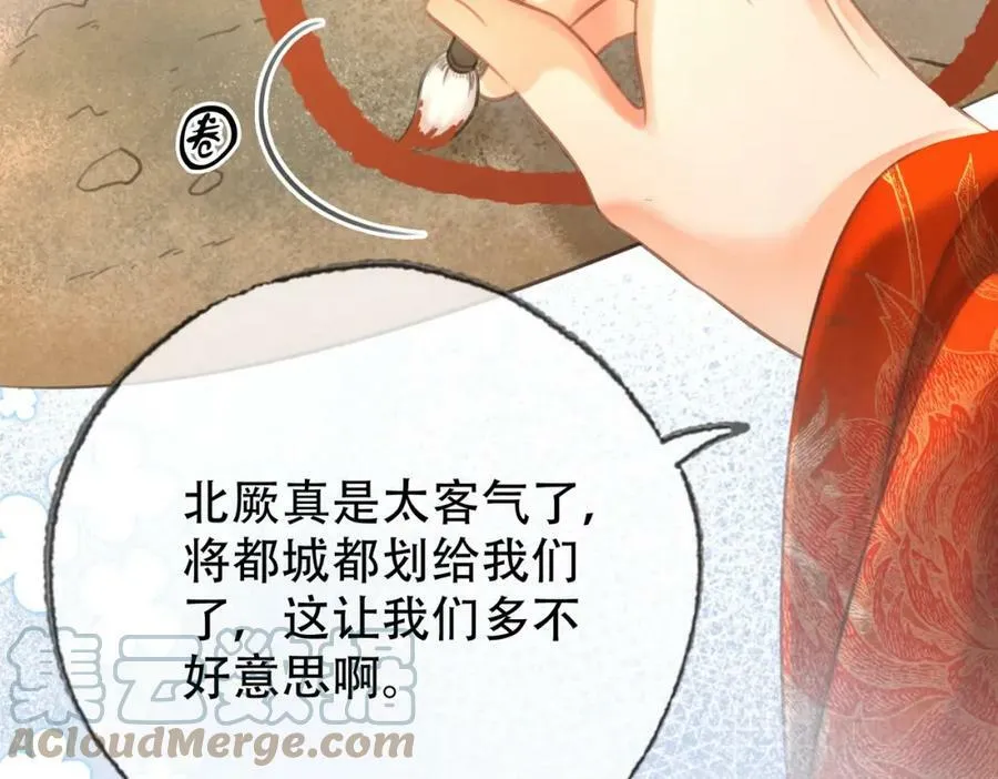 第三十四话 封为美人 第43页