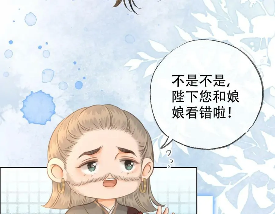 第三十四话 封为美人 第45页