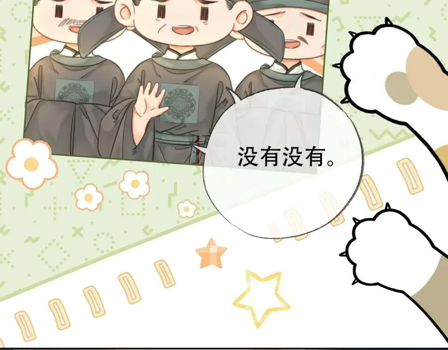 第三十四话 封为美人 第51页