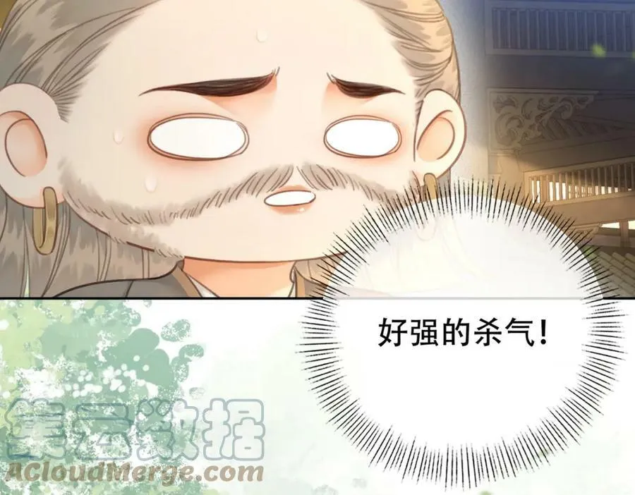 第三十四话 封为美人 第52页