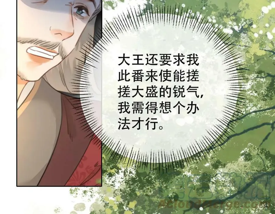 第三十四话 封为美人 第55页