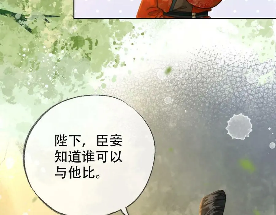第三十四话 封为美人 第60页