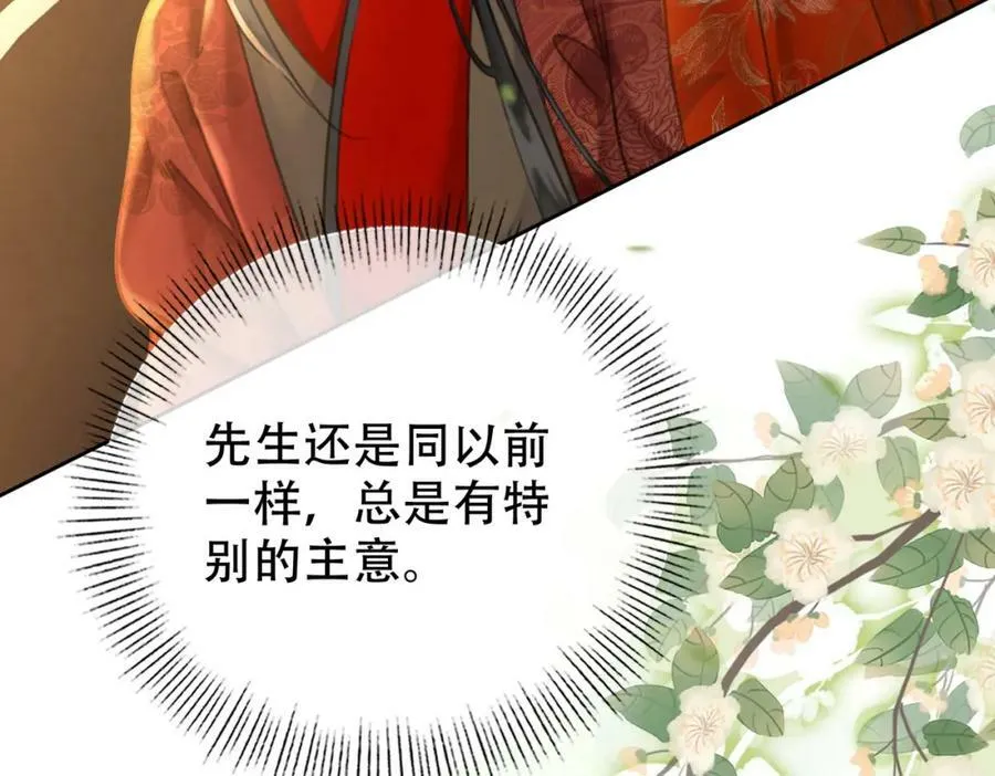第三十四话 封为美人 第62页