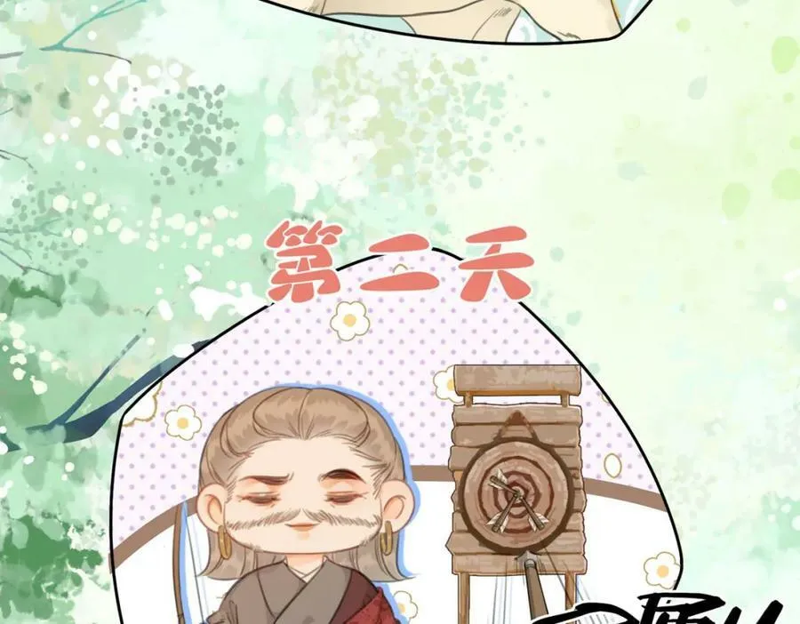 第三十四话 封为美人 第72页