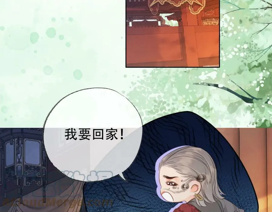 第三十四话 封为美人 第76页