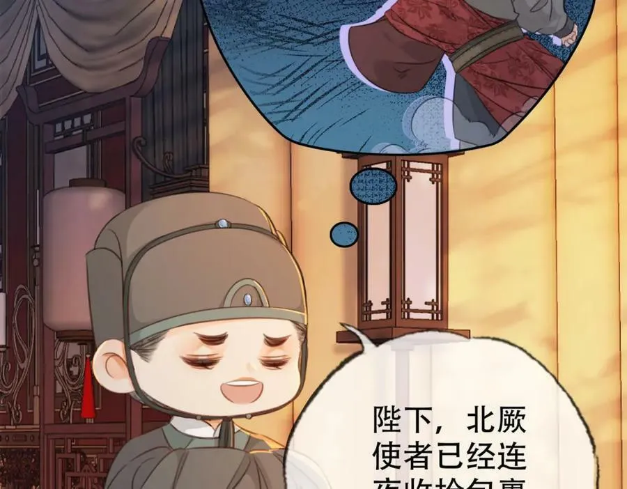 第三十四话 封为美人 第77页