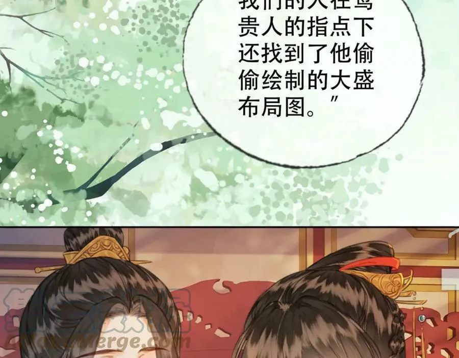 第三十四话 封为美人 第79页