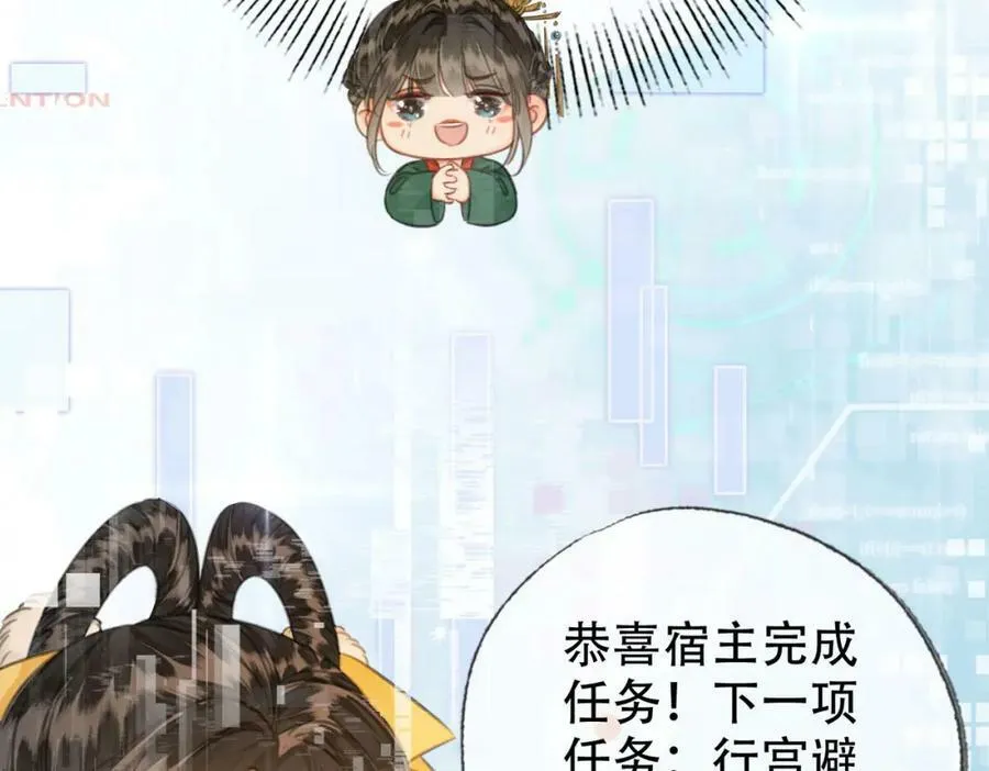 第三十四话 封为美人 第84页
