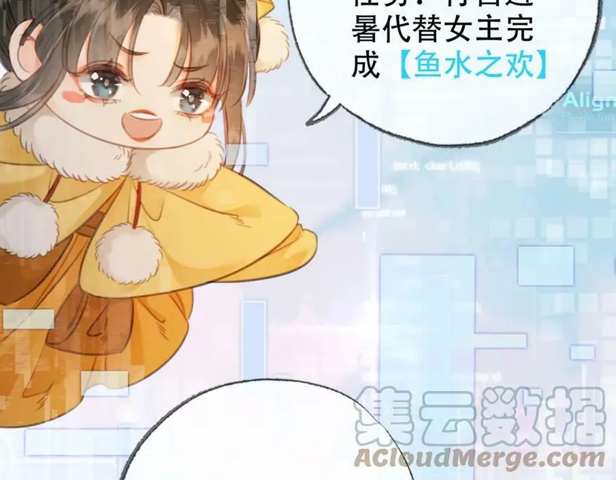 第三十四话 封为美人 第85页