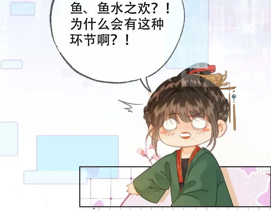 第三十四话 封为美人 第86页