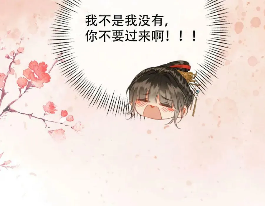 第三十四话 封为美人 第90页
