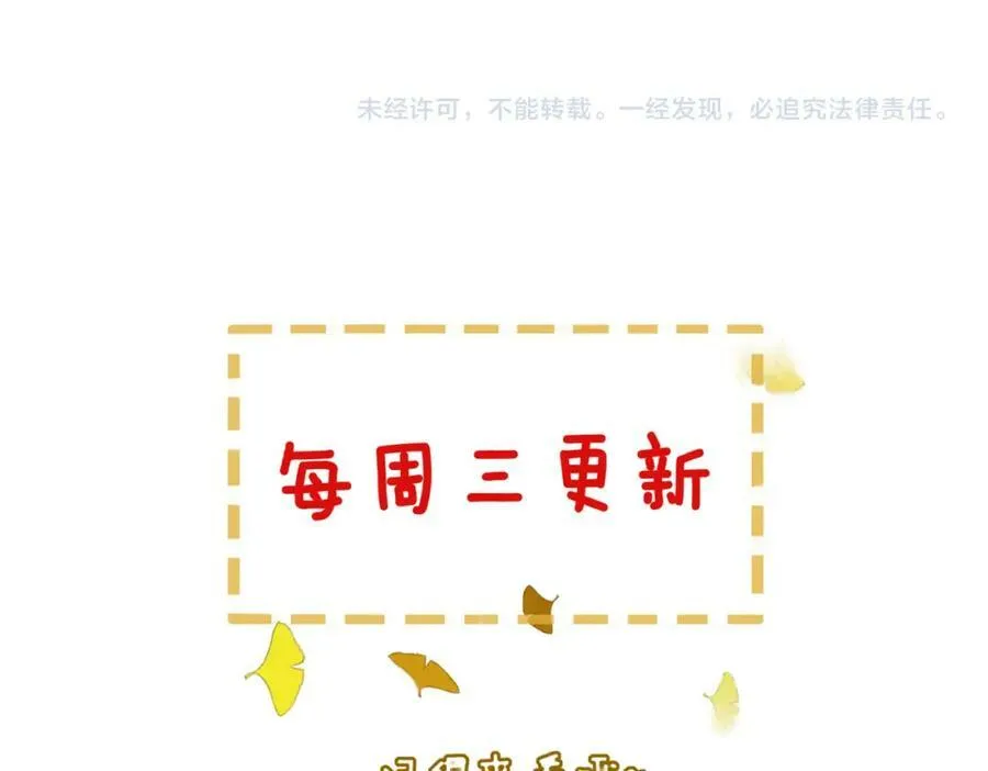 第三十四话 封为美人 第92页