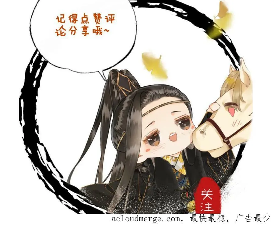 第三十四话 封为美人 第95页