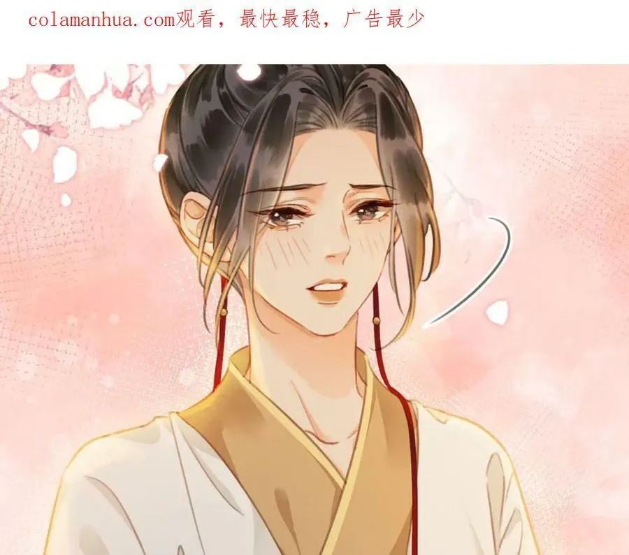 第三十一话 朕…前来侍寝 第2页