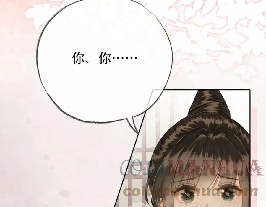 第三十一话 朕…前来侍寝 第4页