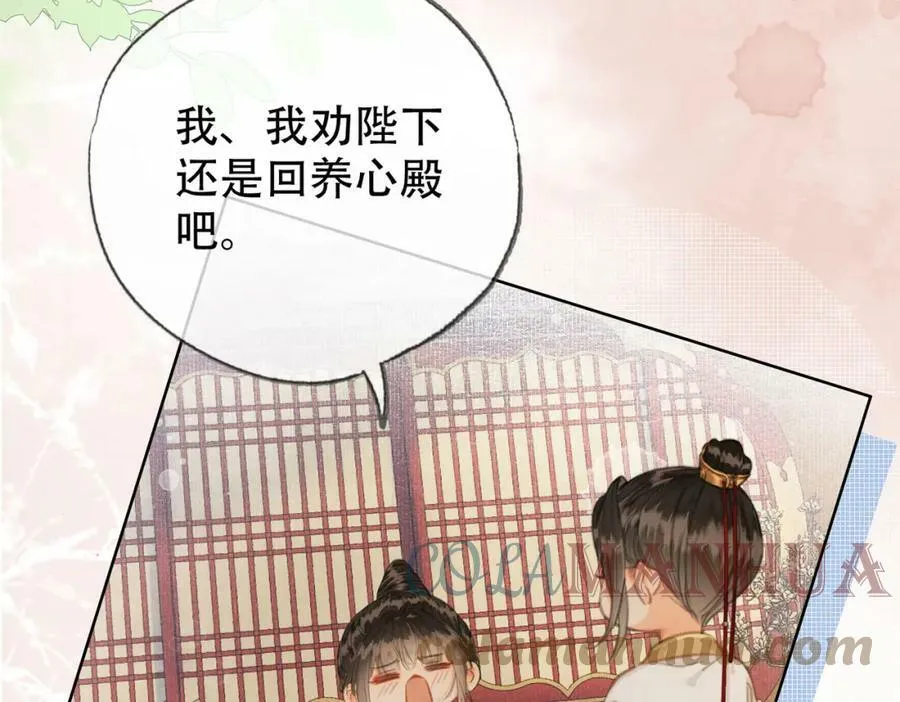 第三十一话 朕…前来侍寝 第10页