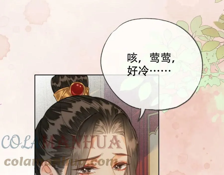 第三十一话 朕…前来侍寝 第13页