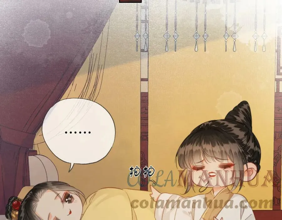 第三十一话 朕…前来侍寝 第16页