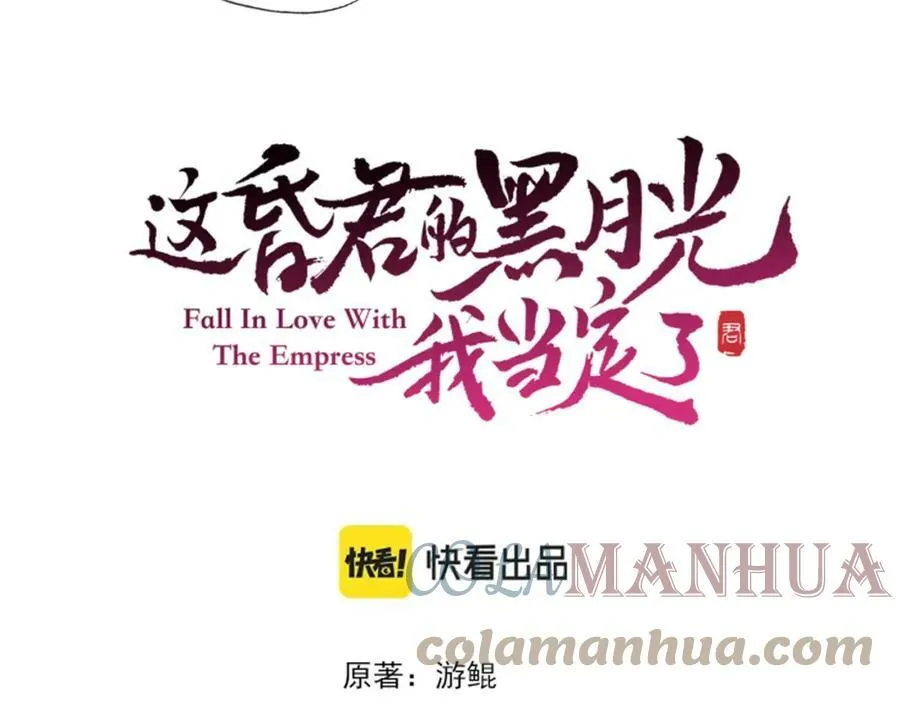 第三十一话 朕…前来侍寝 第19页