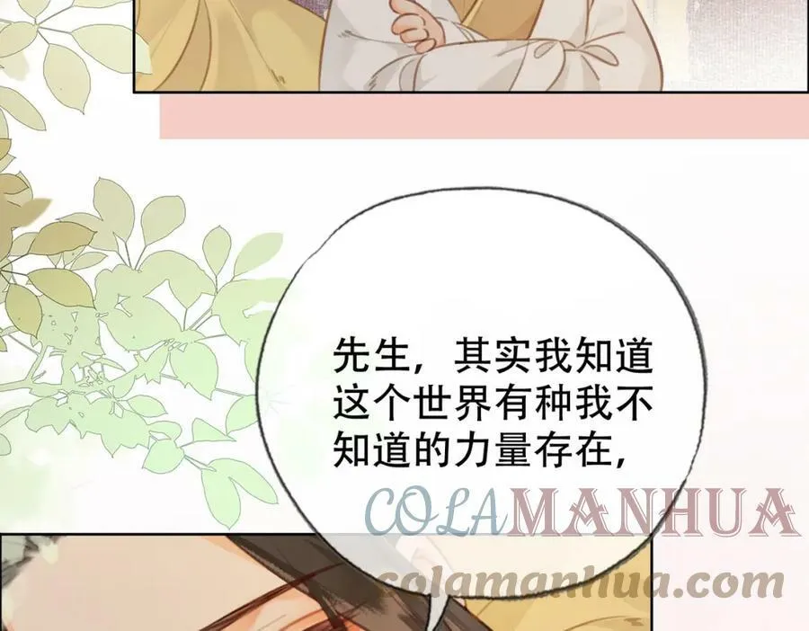 第三十一话 朕…前来侍寝 第22页