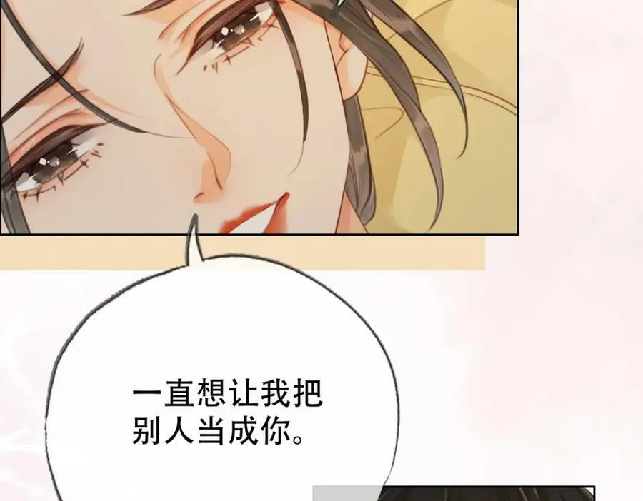 第三十一话 朕…前来侍寝 第23页