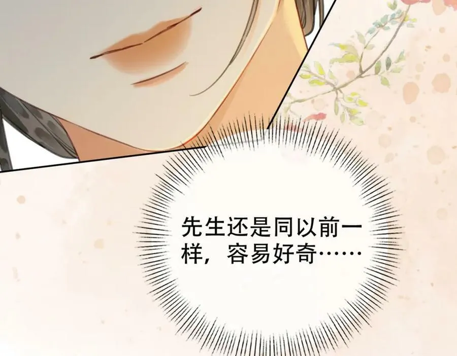 第三十一话 朕…前来侍寝 第29页