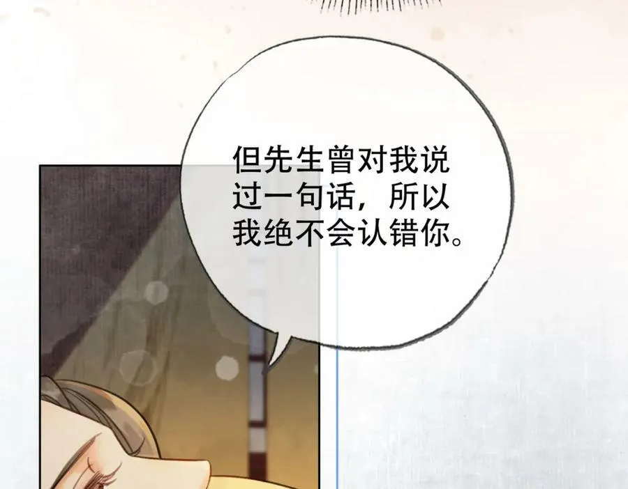 第三十一话 朕…前来侍寝 第30页