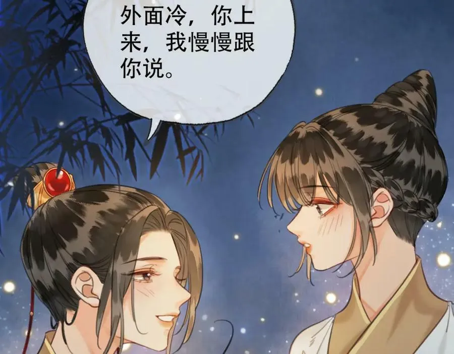 第三十一话 朕…前来侍寝 第35页