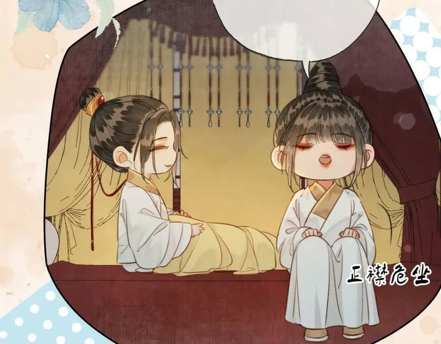 第三十一话 朕…前来侍寝 第39页