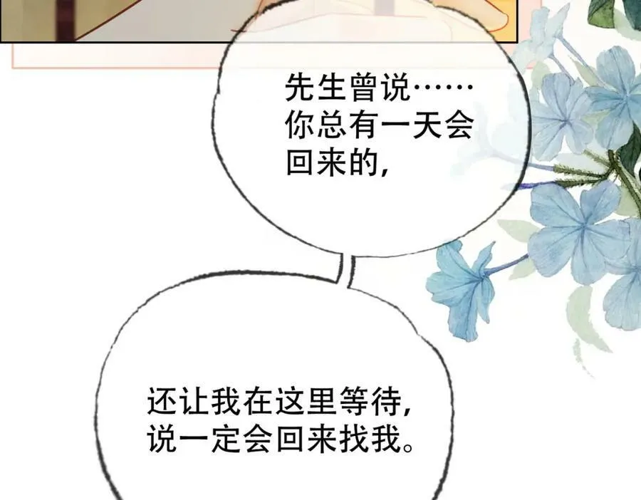 第三十一话 朕…前来侍寝 第41页