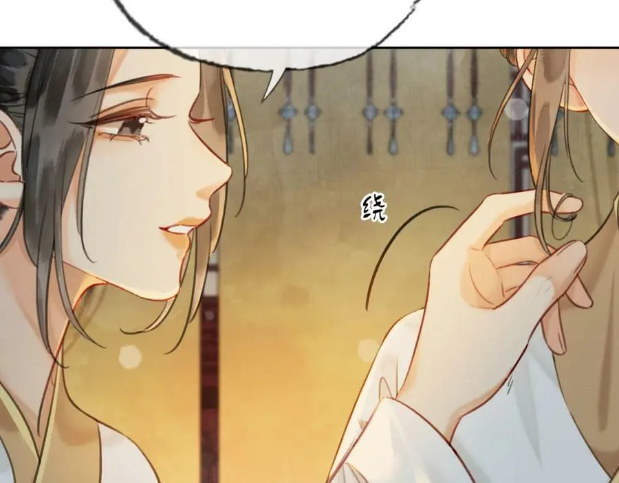 第三十一话 朕…前来侍寝 第42页