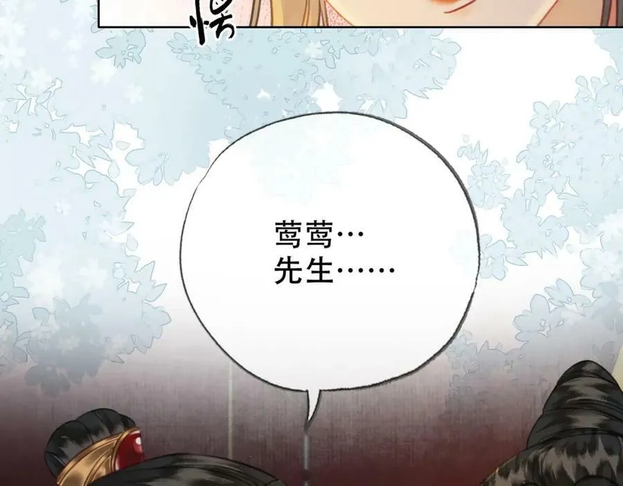 第三十一话 朕…前来侍寝 第48页