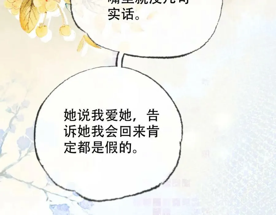 第三十一话 朕…前来侍寝 第57页