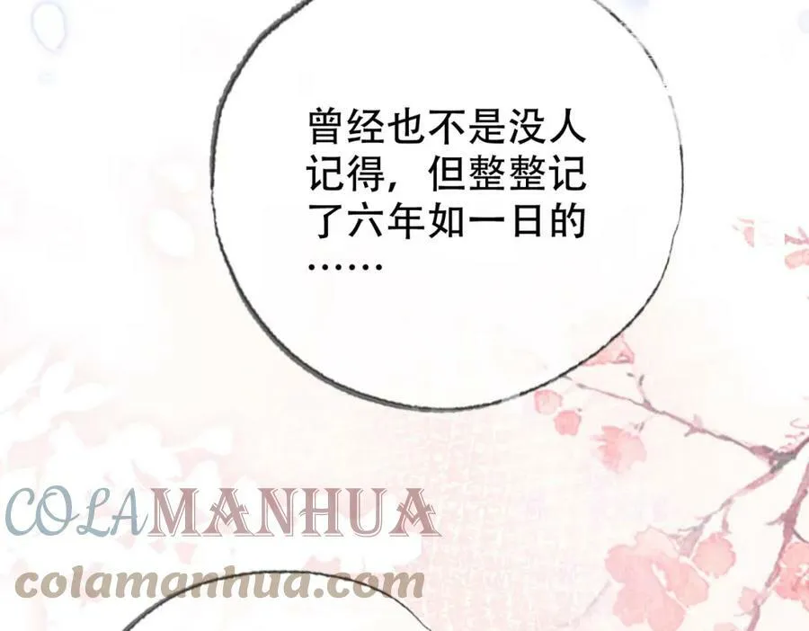 第三十一话 朕…前来侍寝 第61页
