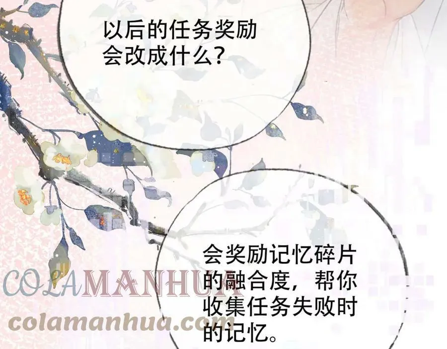 第三十一话 朕…前来侍寝 第64页