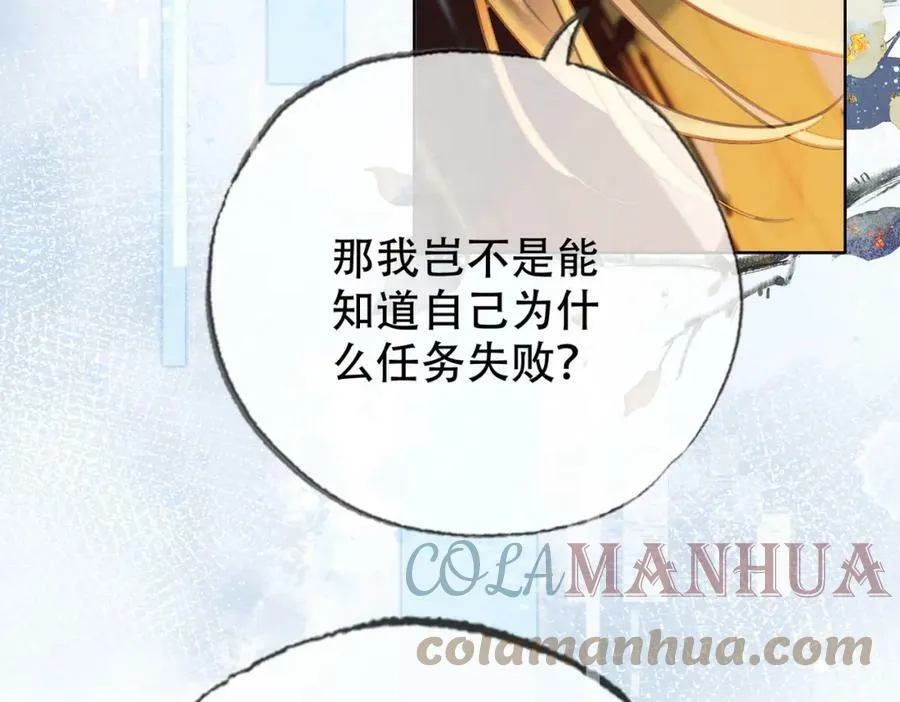 第三十一话 朕…前来侍寝 第67页