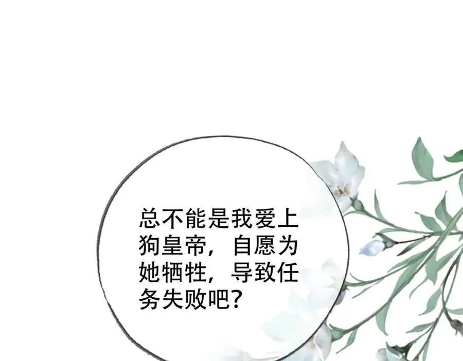 第三十一话 朕…前来侍寝 第71页