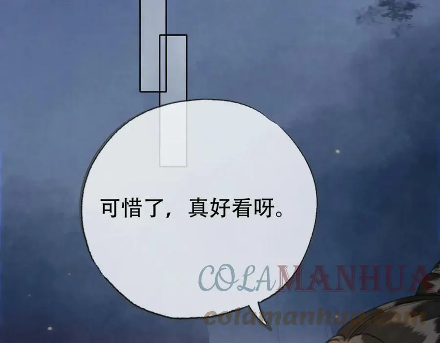 第三十一话 朕…前来侍寝 第76页